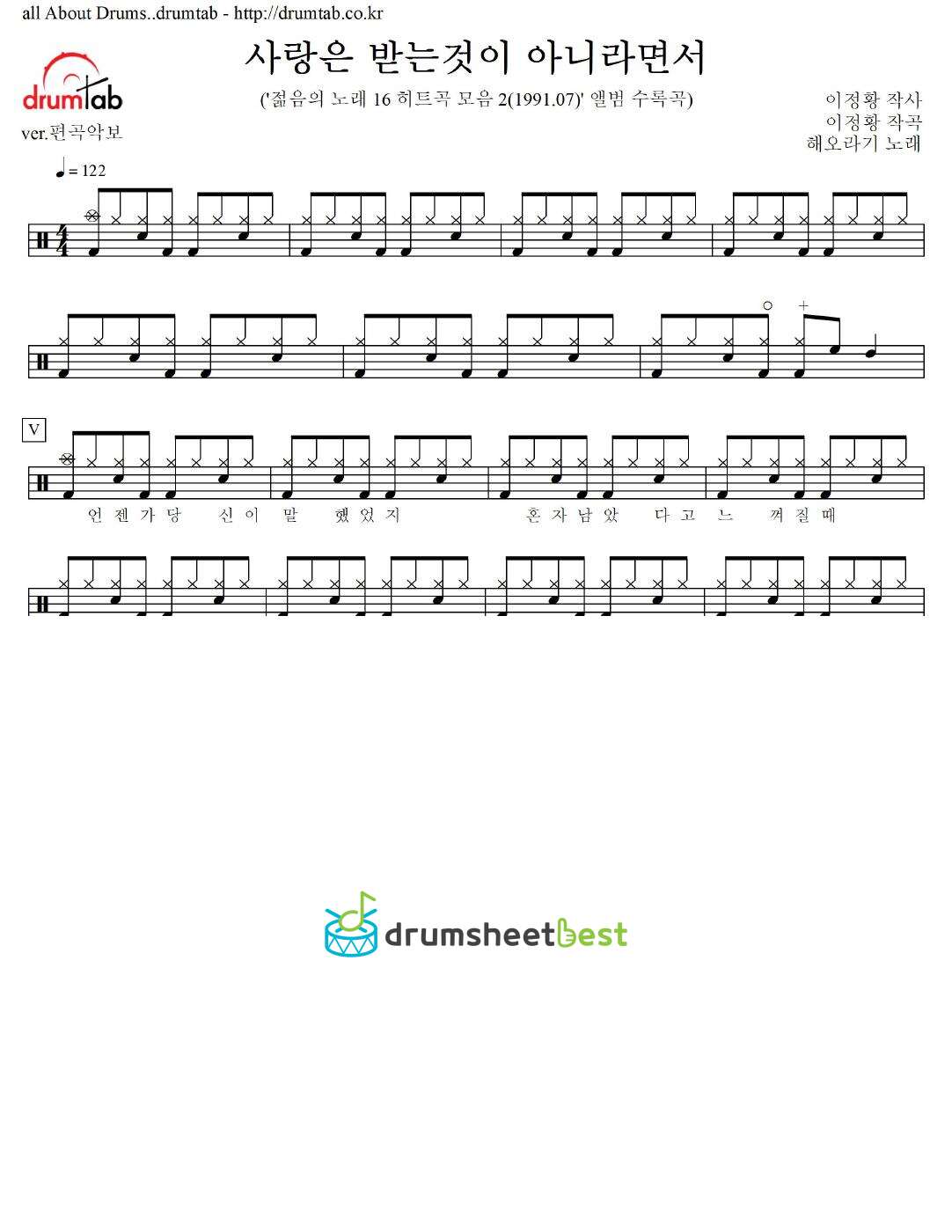 사랑은 받는것이 아니라면서 preview page 1