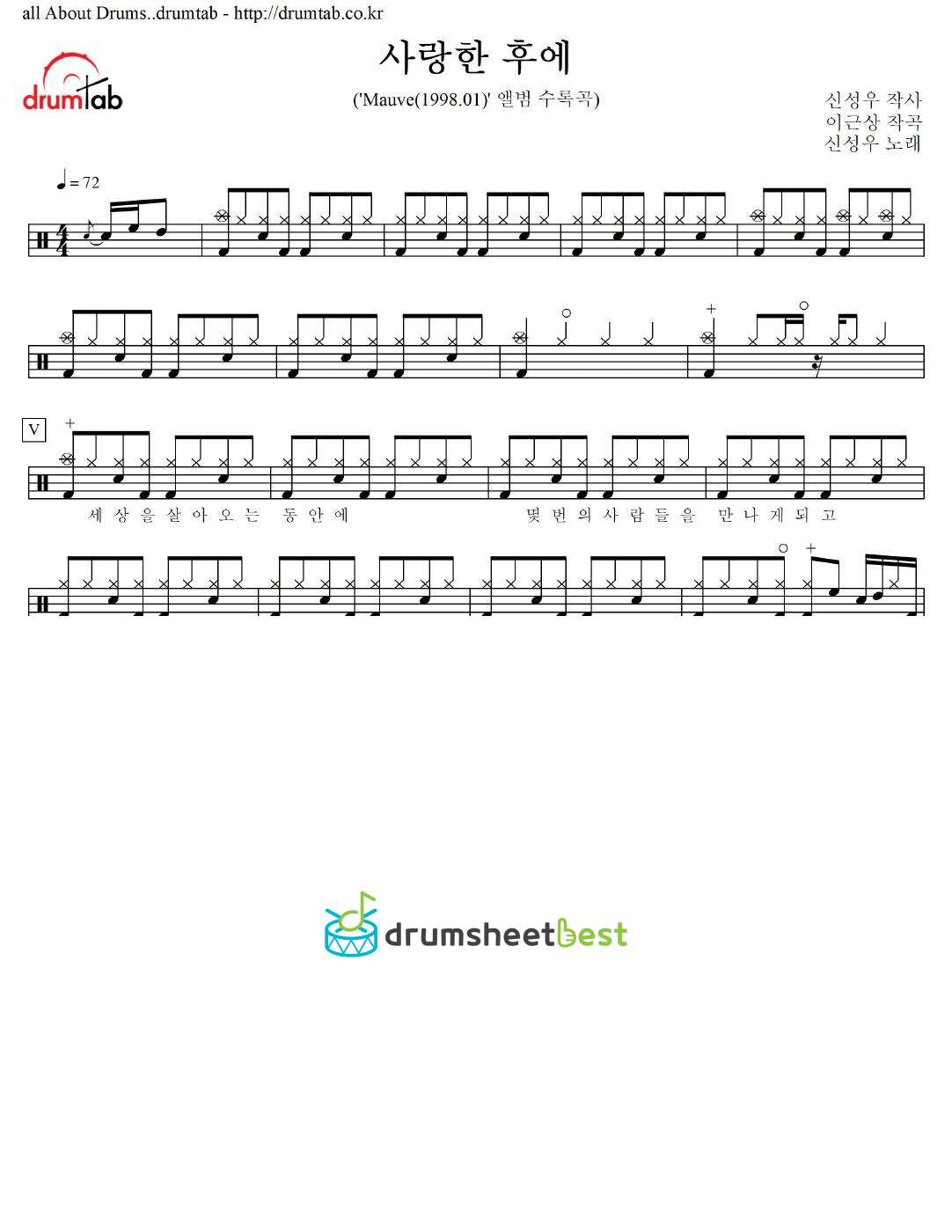 사랑한 후에 preview page 1