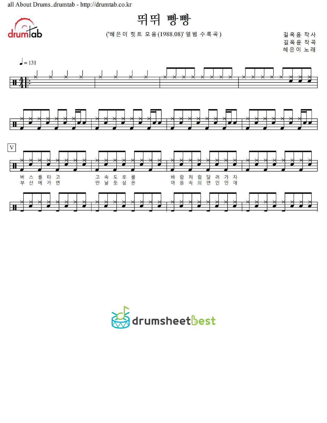 뛰뛰 빵빵 preview page 1