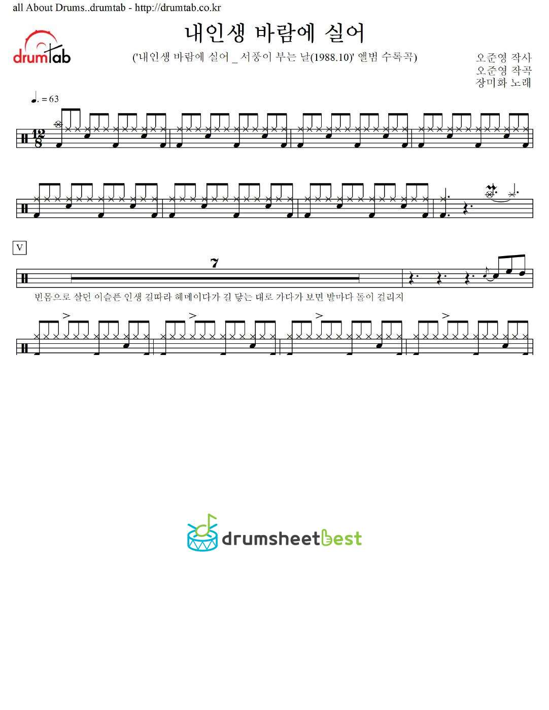 내인생 바람에 실어 preview page 1