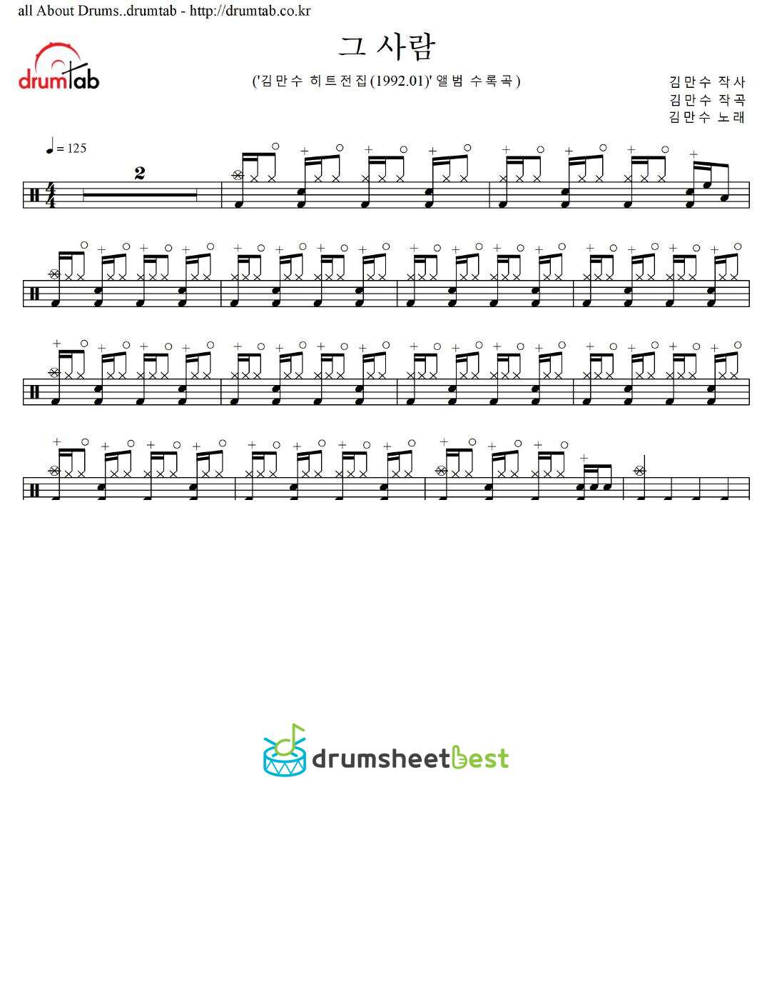 그 사람 preview page 1