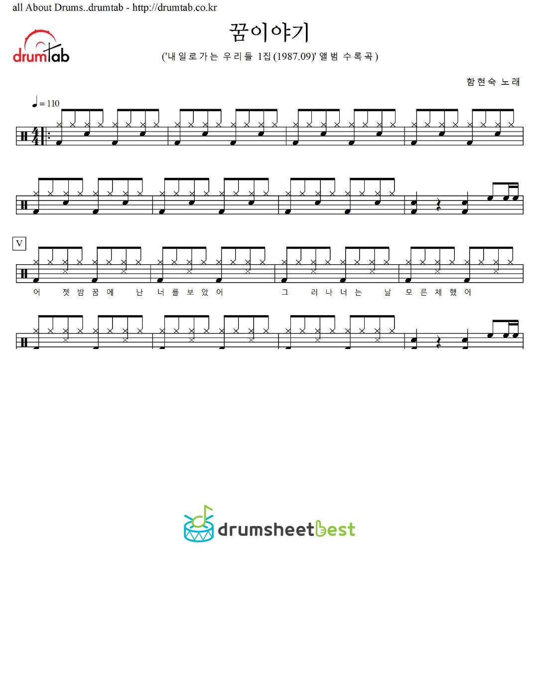 꿈이야기 preview page 1