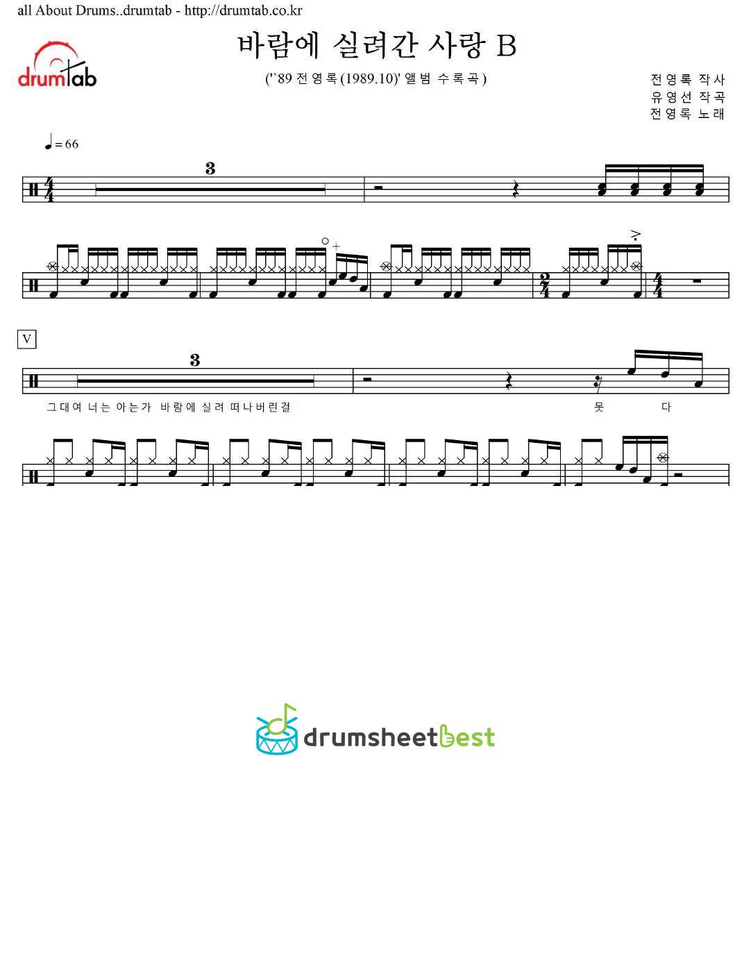 바람에 실려간 사랑 B preview page 1