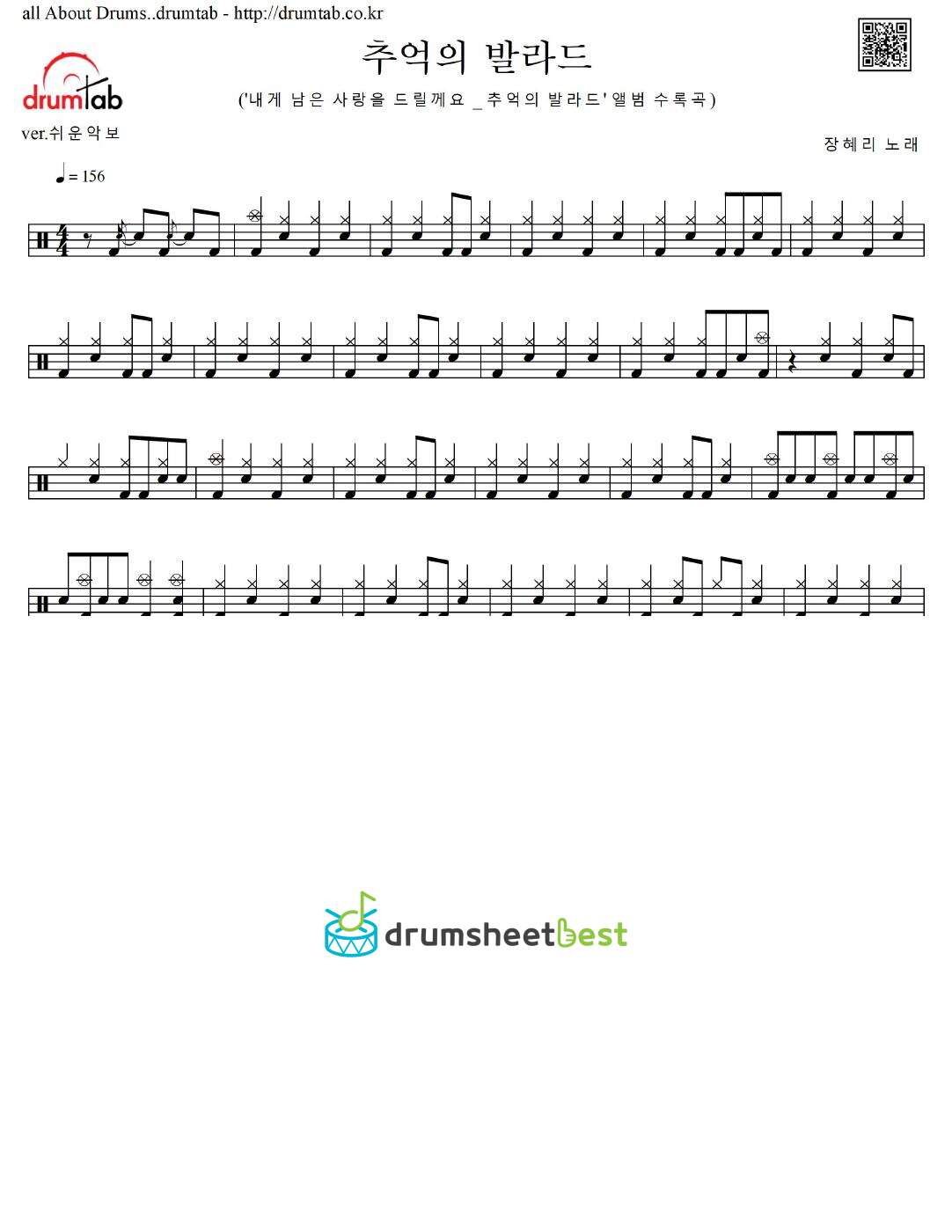 추억의 발라드 preview page 1