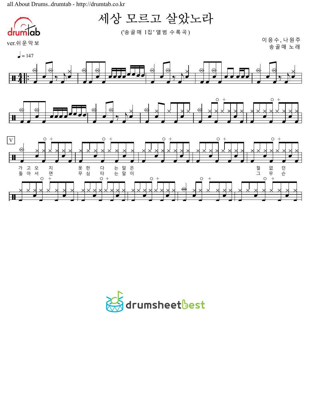 세상 모르고 살았노라 preview page 1