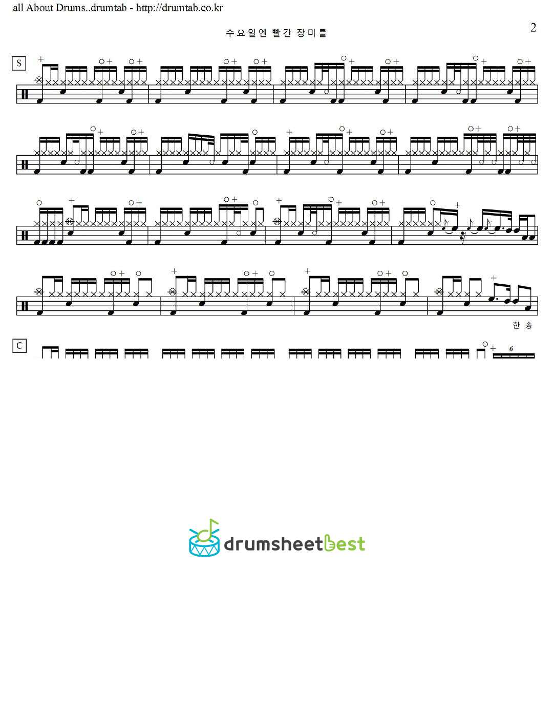 수요일엔 빨간 장미를 preview page 1