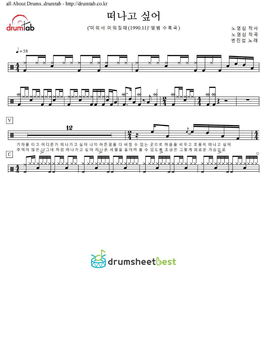 떠나고 싶어 preview page 1