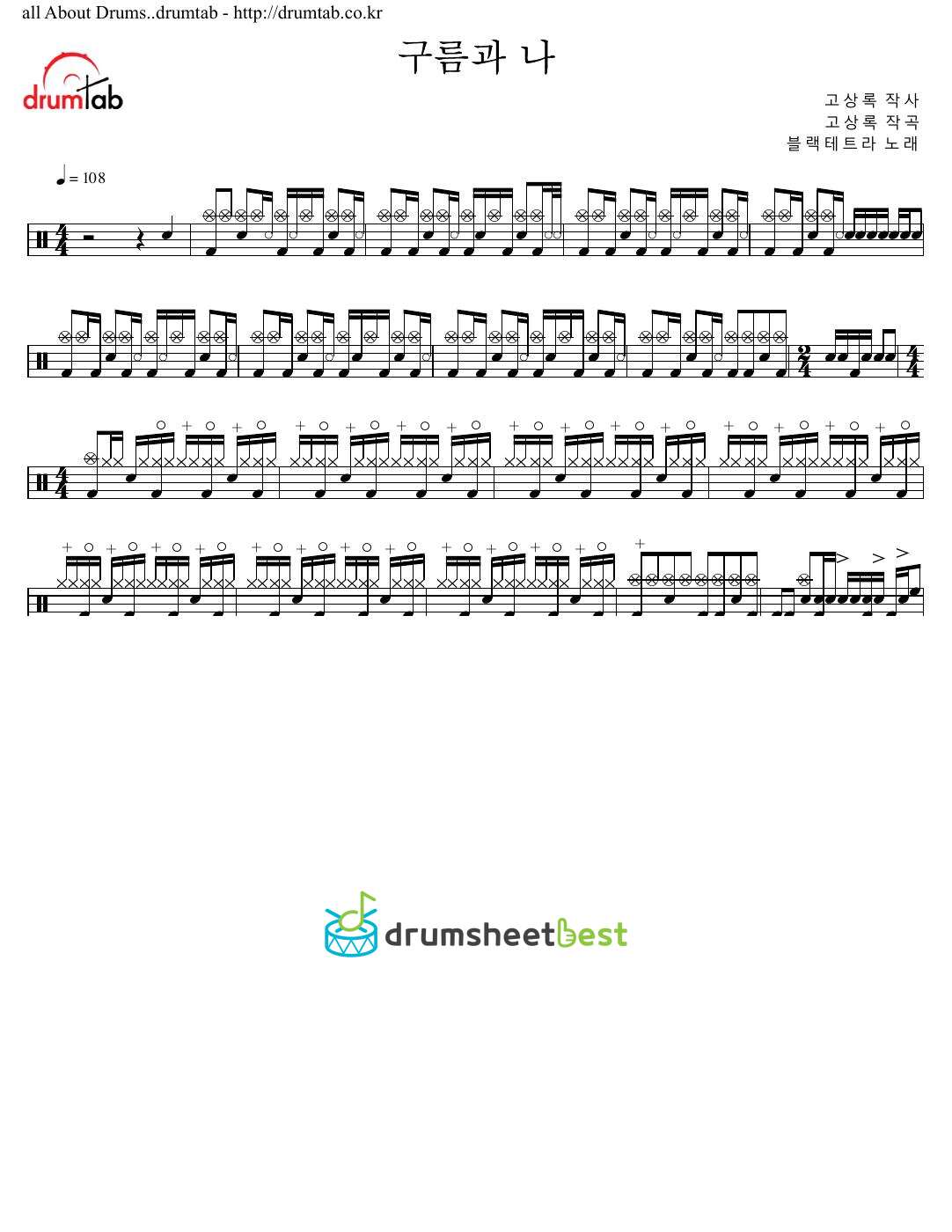 구름과 나 preview page 1