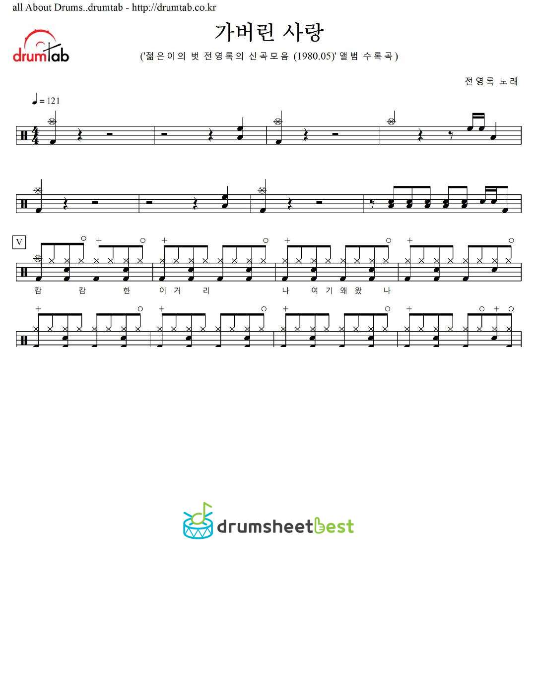 가버린 사랑 preview page 1