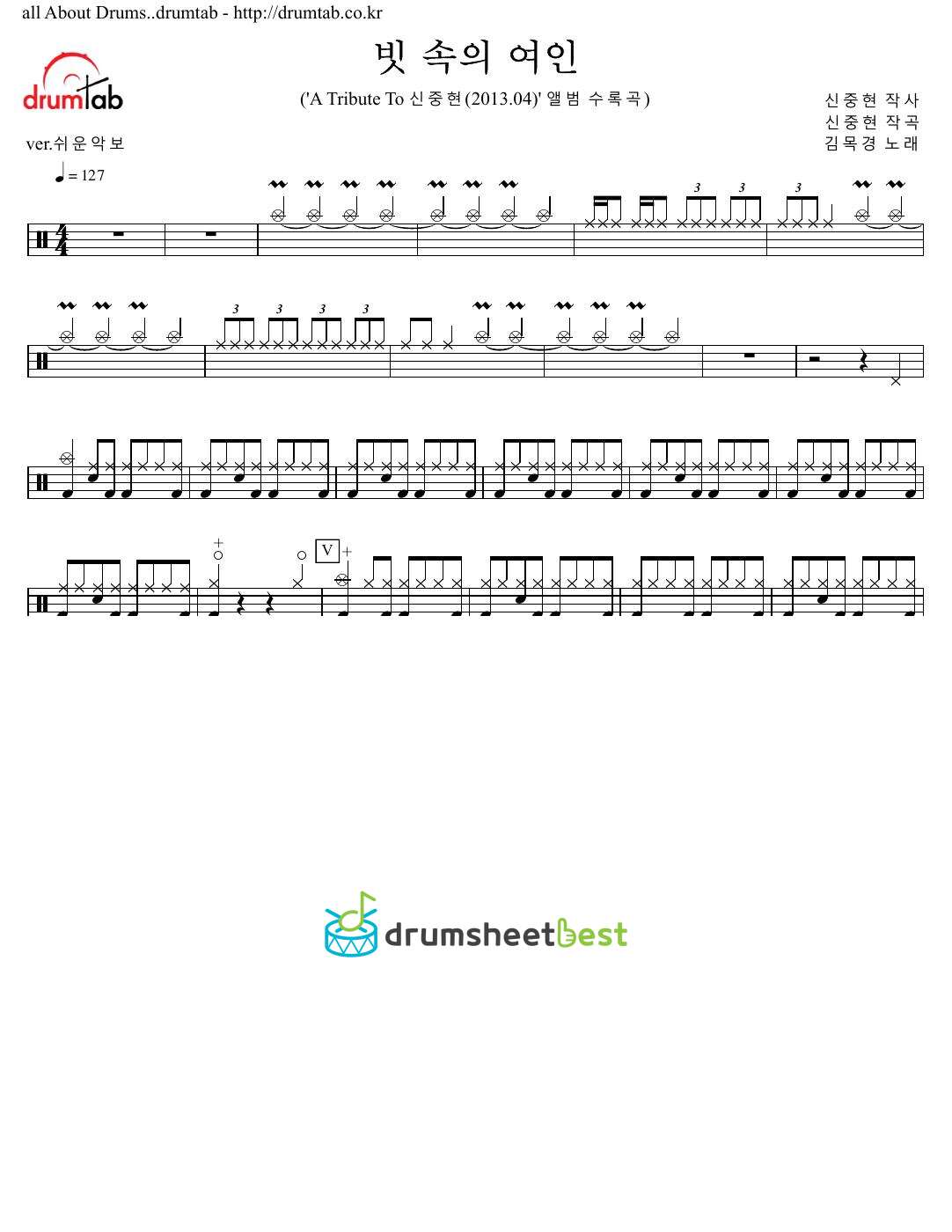 빗 속의 여인 preview page 1