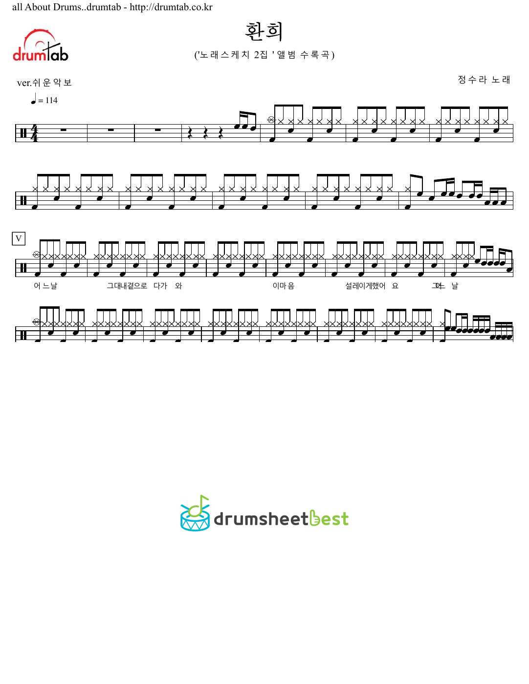 환희 (Delight) preview page 1