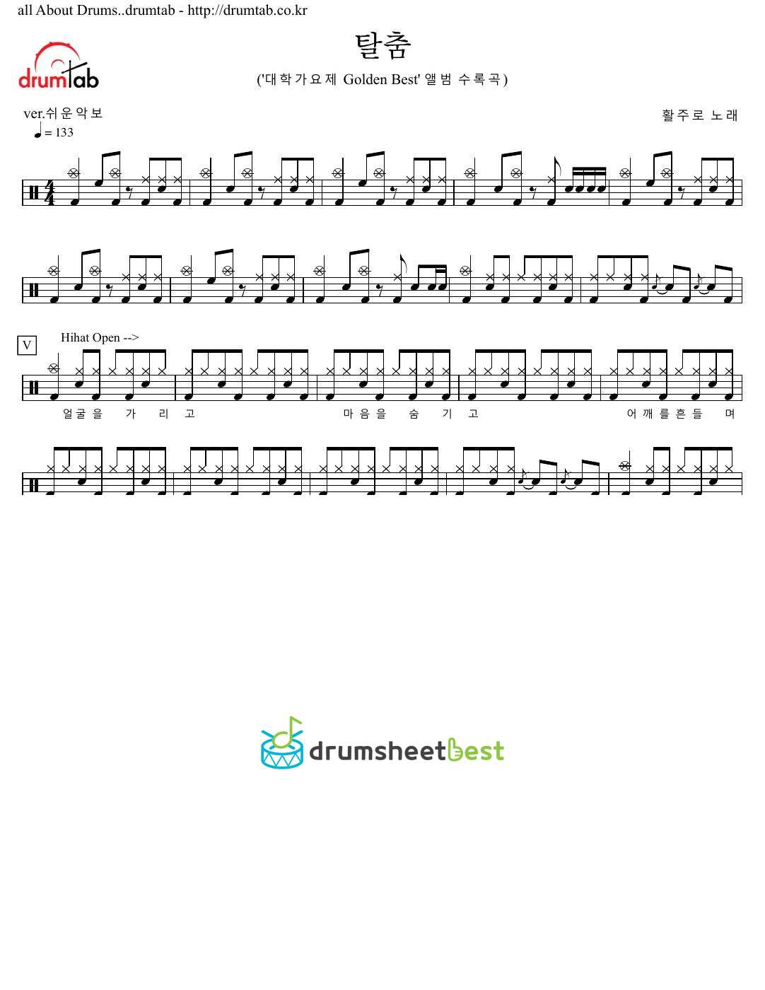 탈춤 preview page 1