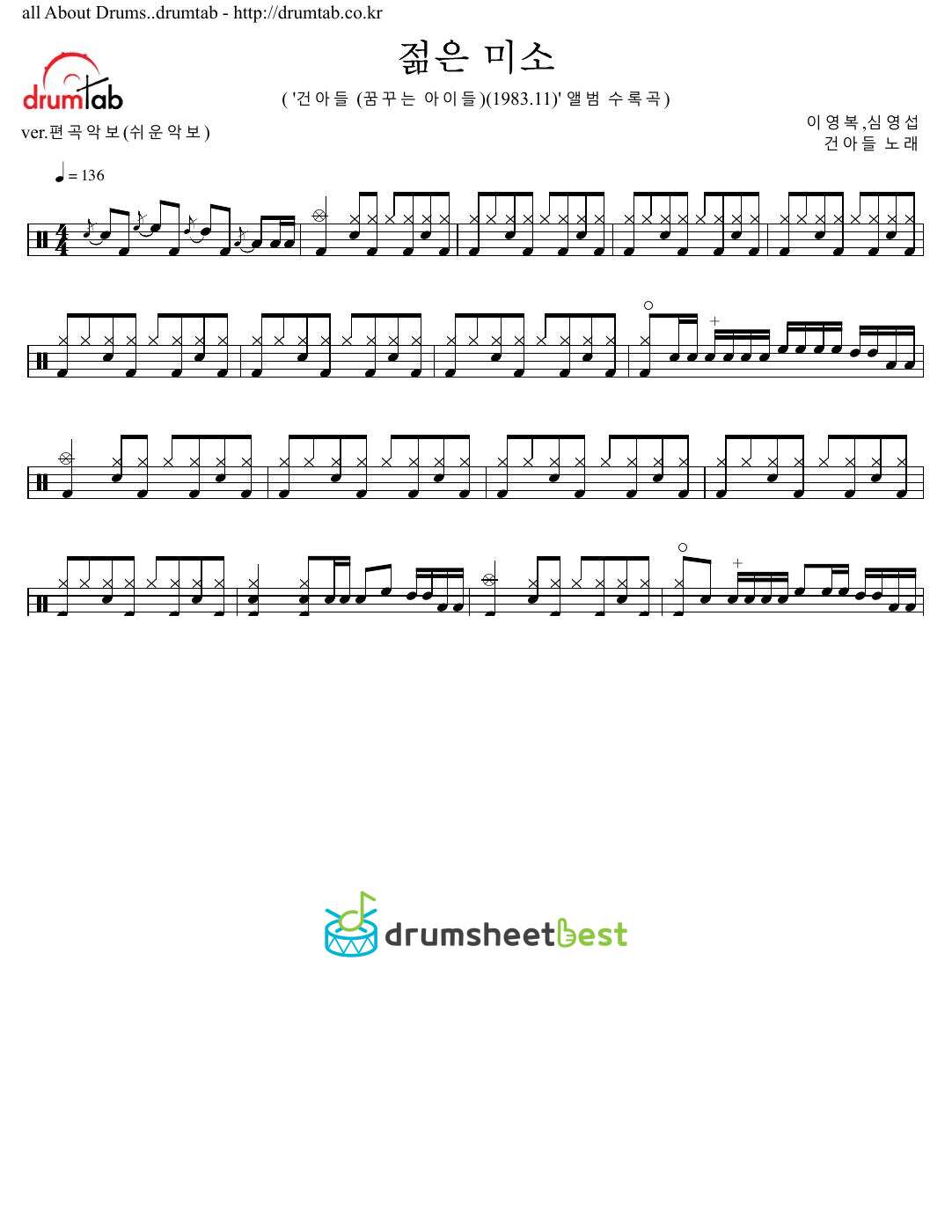 젊은 미소 preview page 1