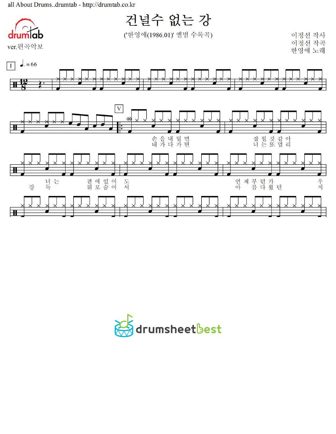 건널수 없는 강 preview page 1