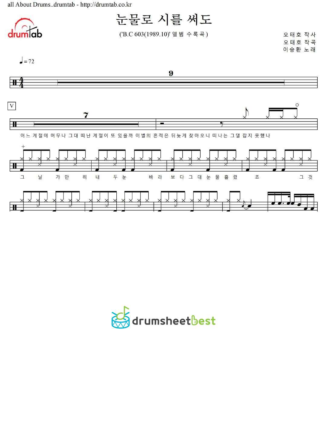 눈물로 시를 써도 preview page 1