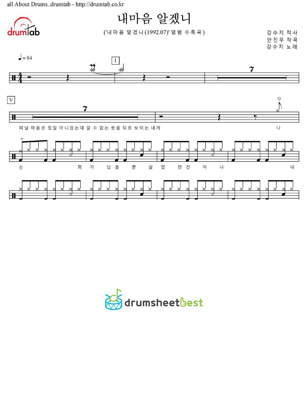 내마음 알겠니 preview page 1