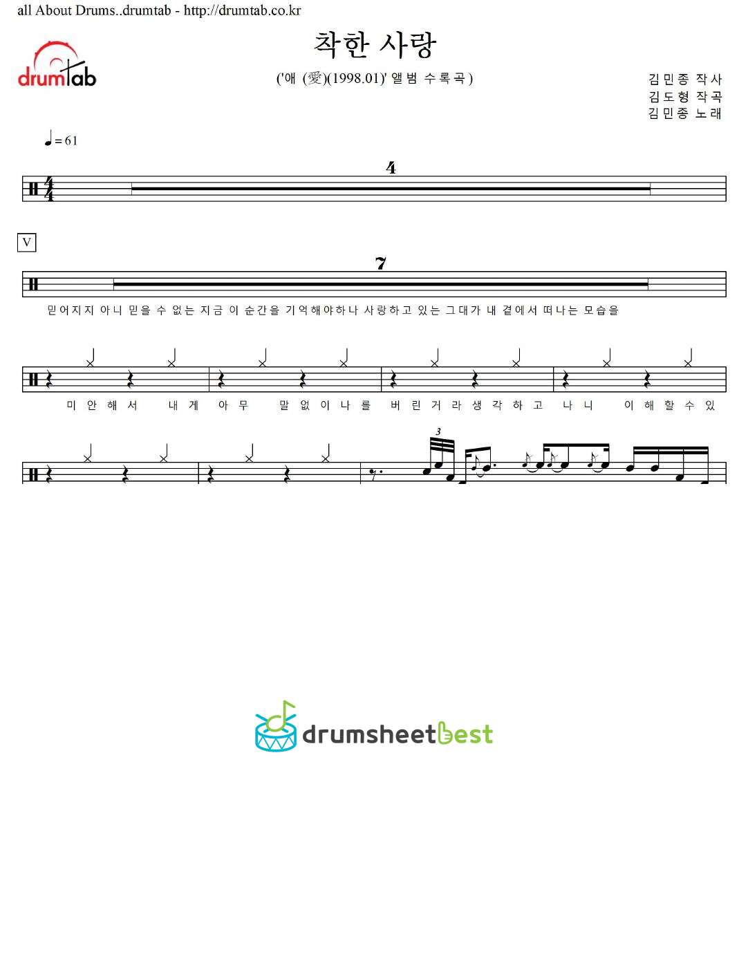 착한 사랑 preview page 1