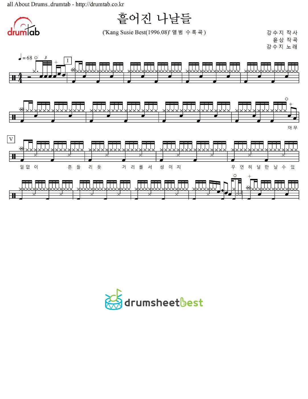 흩어진 나날들 preview page 1