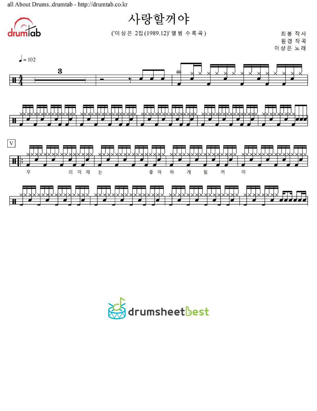 사랑할꺼야 preview page 1