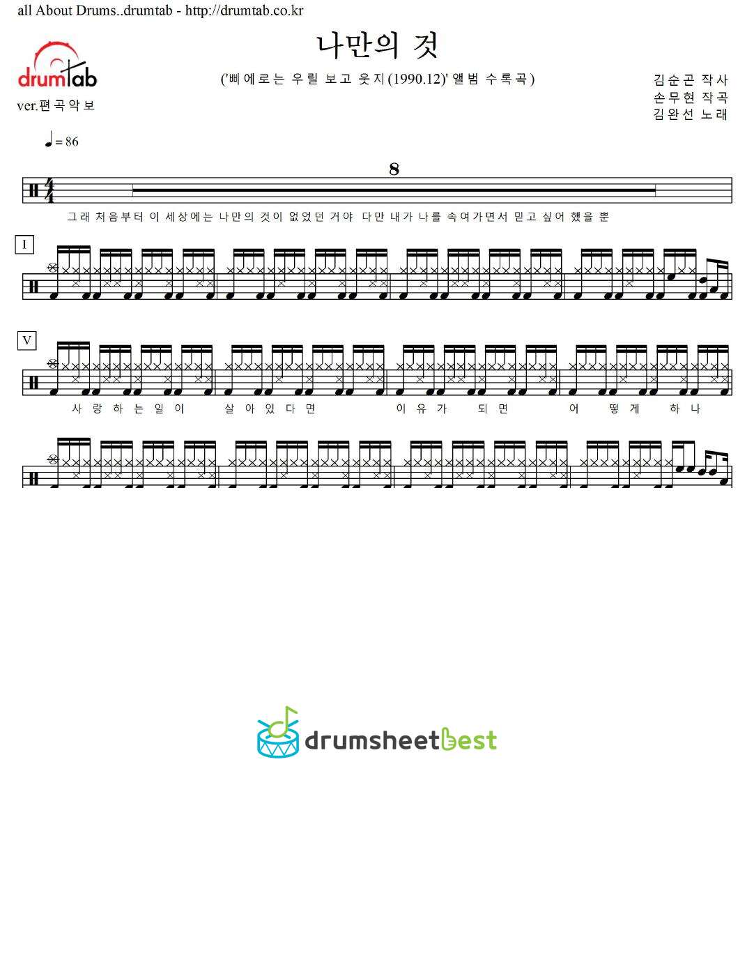 나만의 것 preview page 1