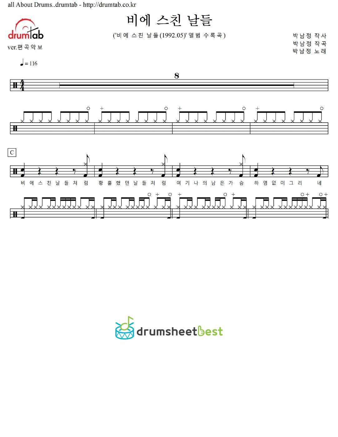 비에 스친 날들 preview page 1