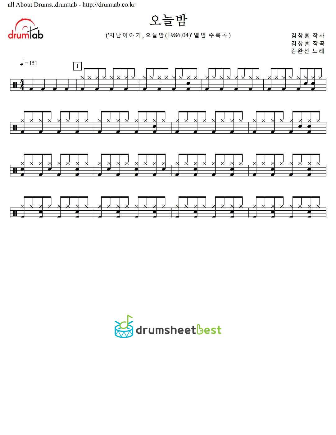 오늘밤 preview page 1