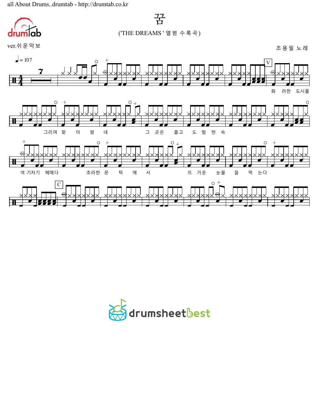 꿈 (The Dreams) preview page 1