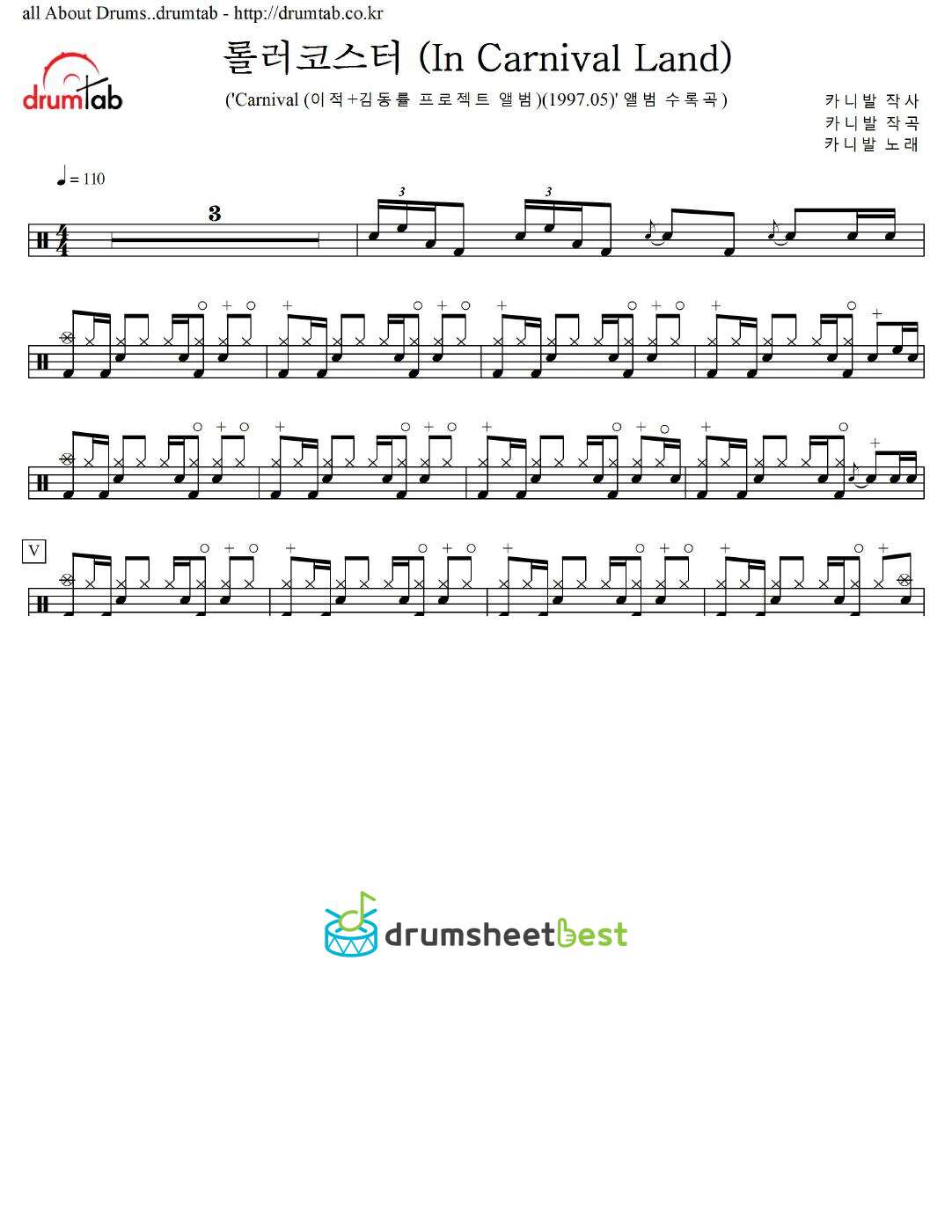 롤러코스터 (In Carnival Land) preview page 1