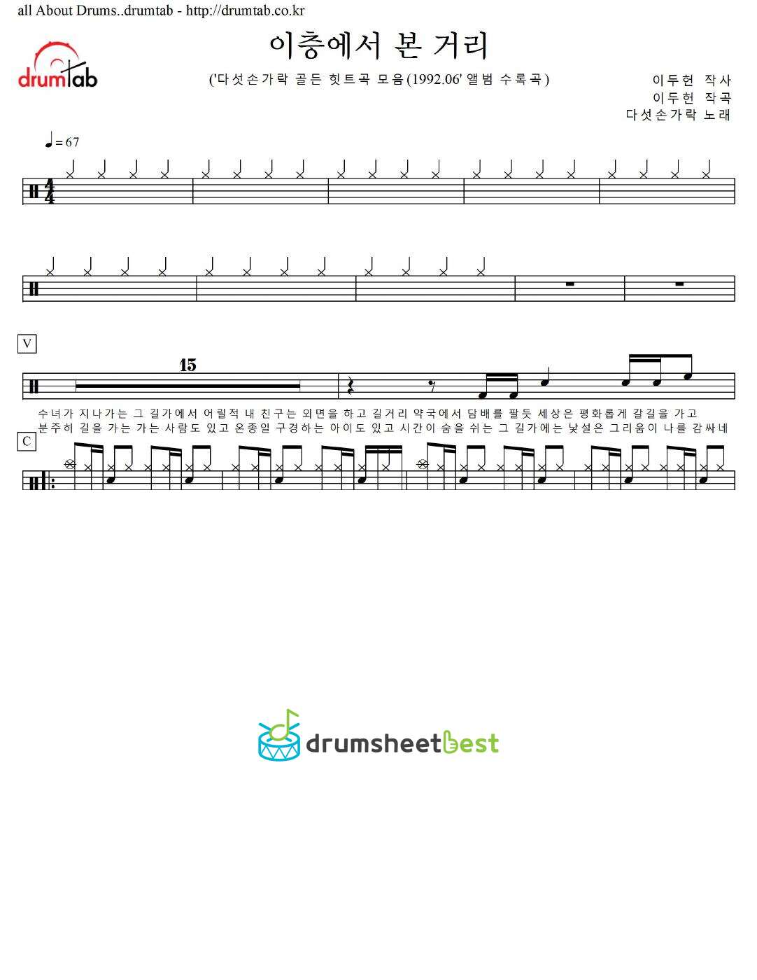 이층에서 본 거리 preview page 1