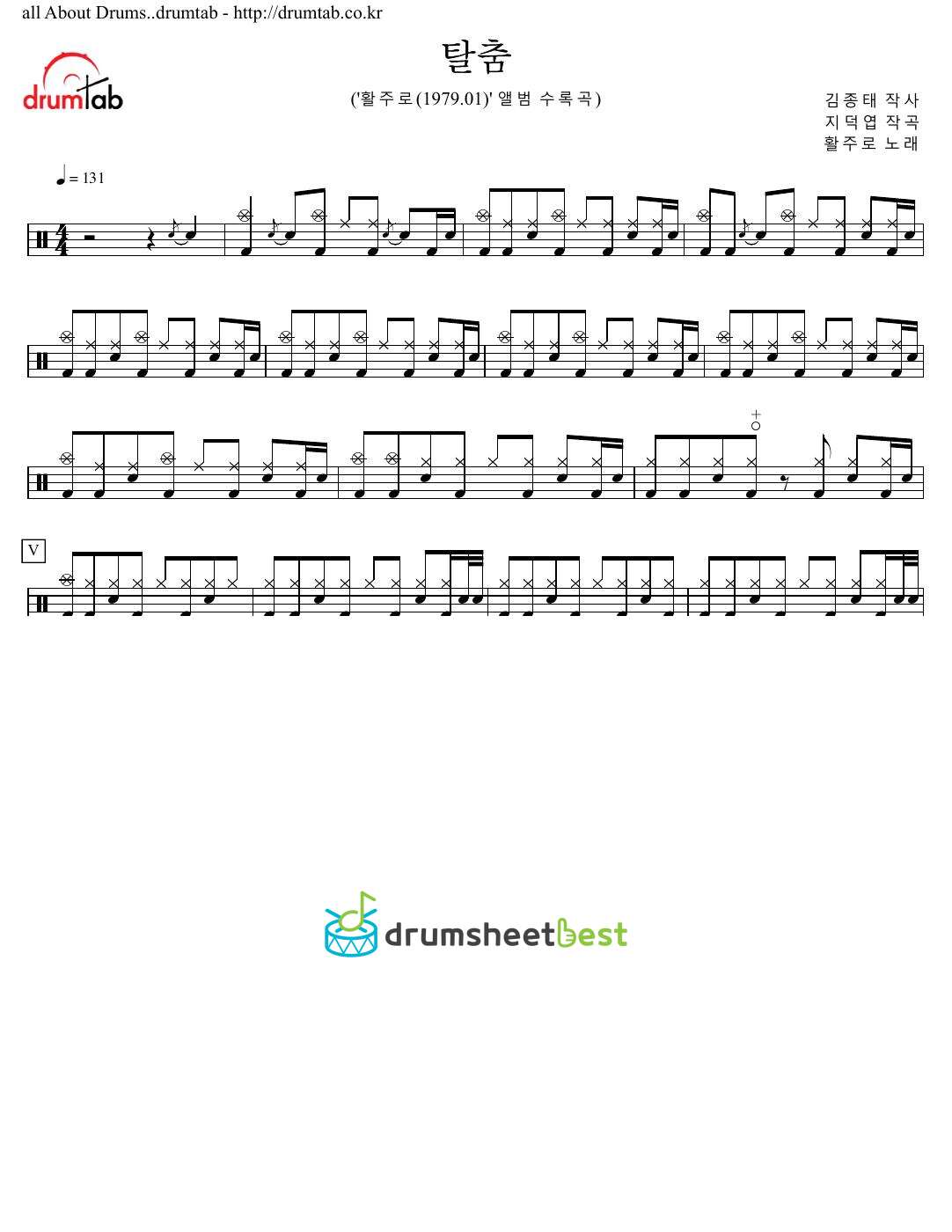 탈춤 preview page 1