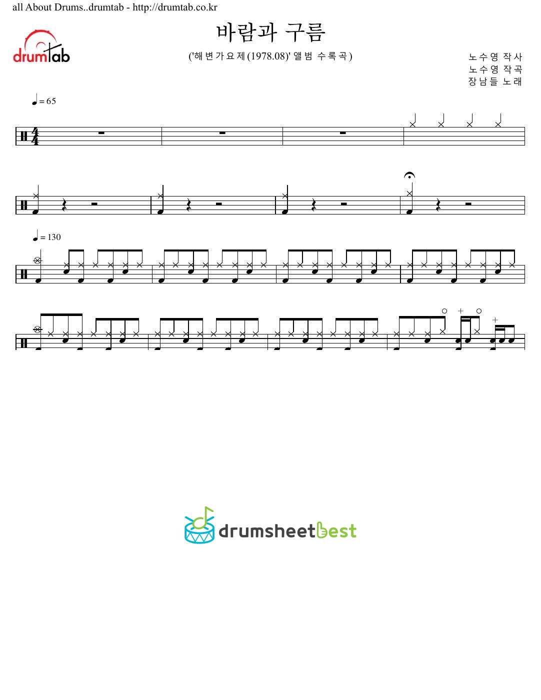 바람과 구름 preview page 1