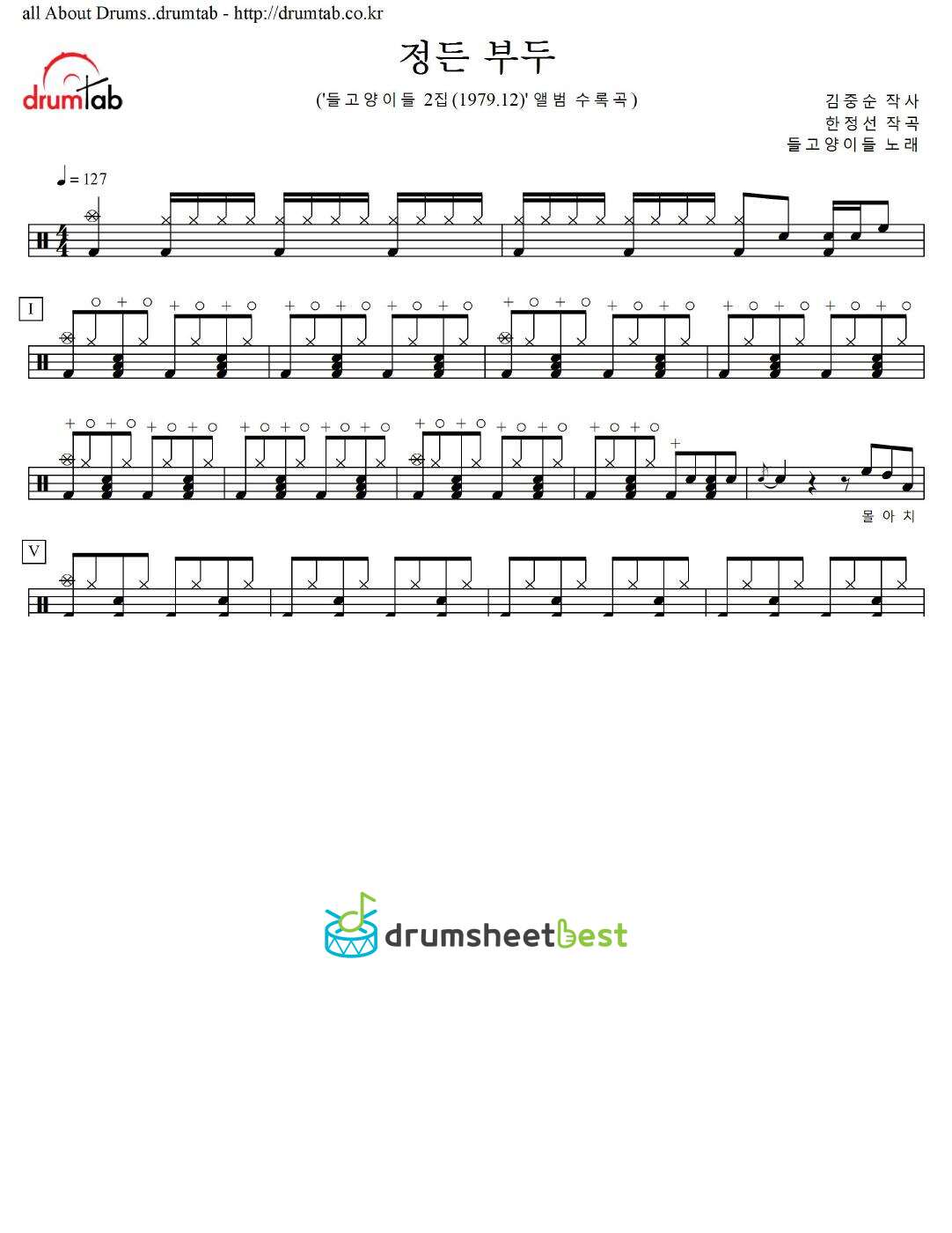 정든 부두 preview page 1