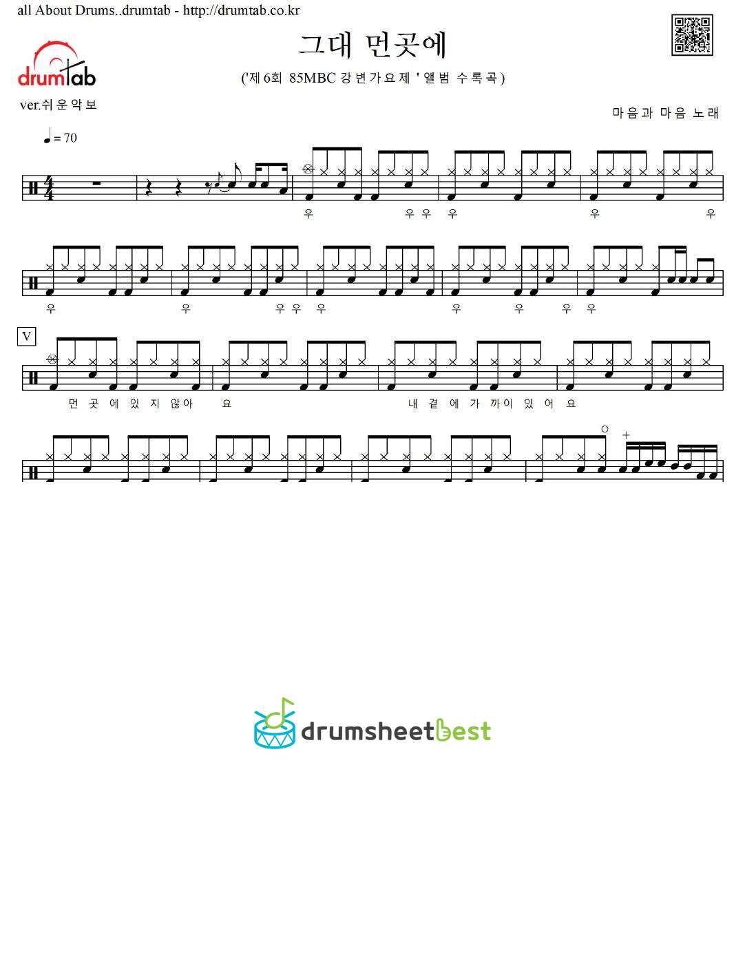 그대 먼곳에 preview page 1