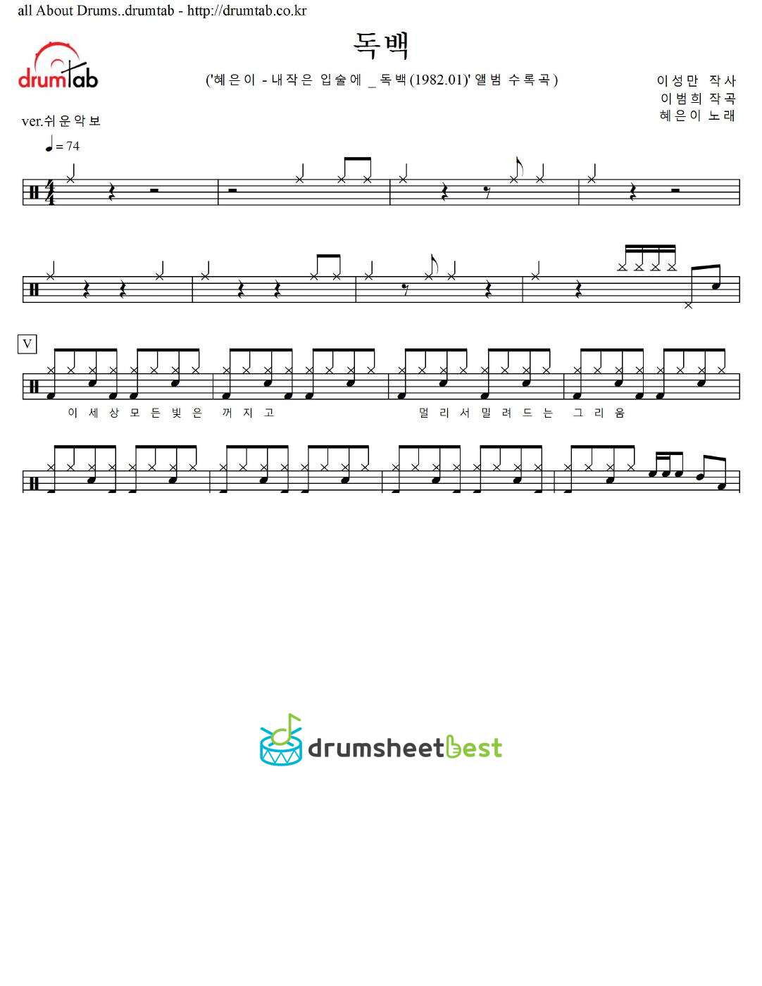 독백 preview page 1