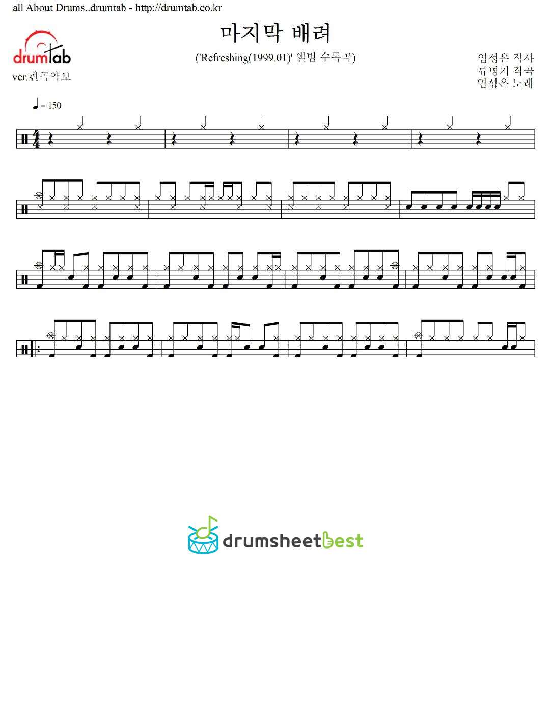 마지막 배려 preview page 1