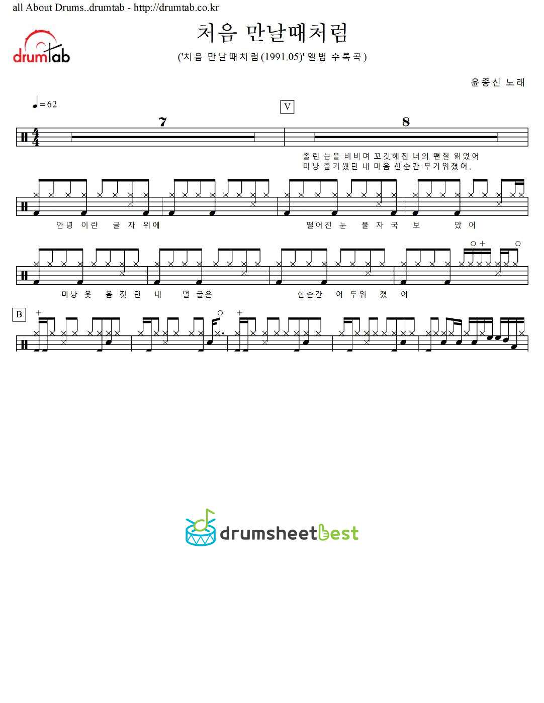 처음 만날때처럼 preview page 1