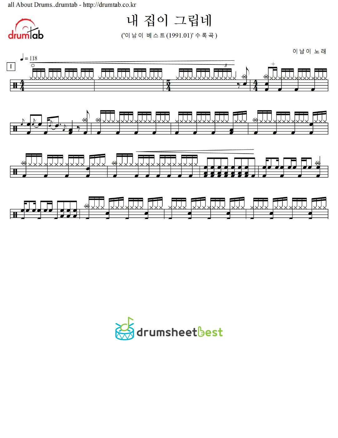 내집이 그립네 preview page 1