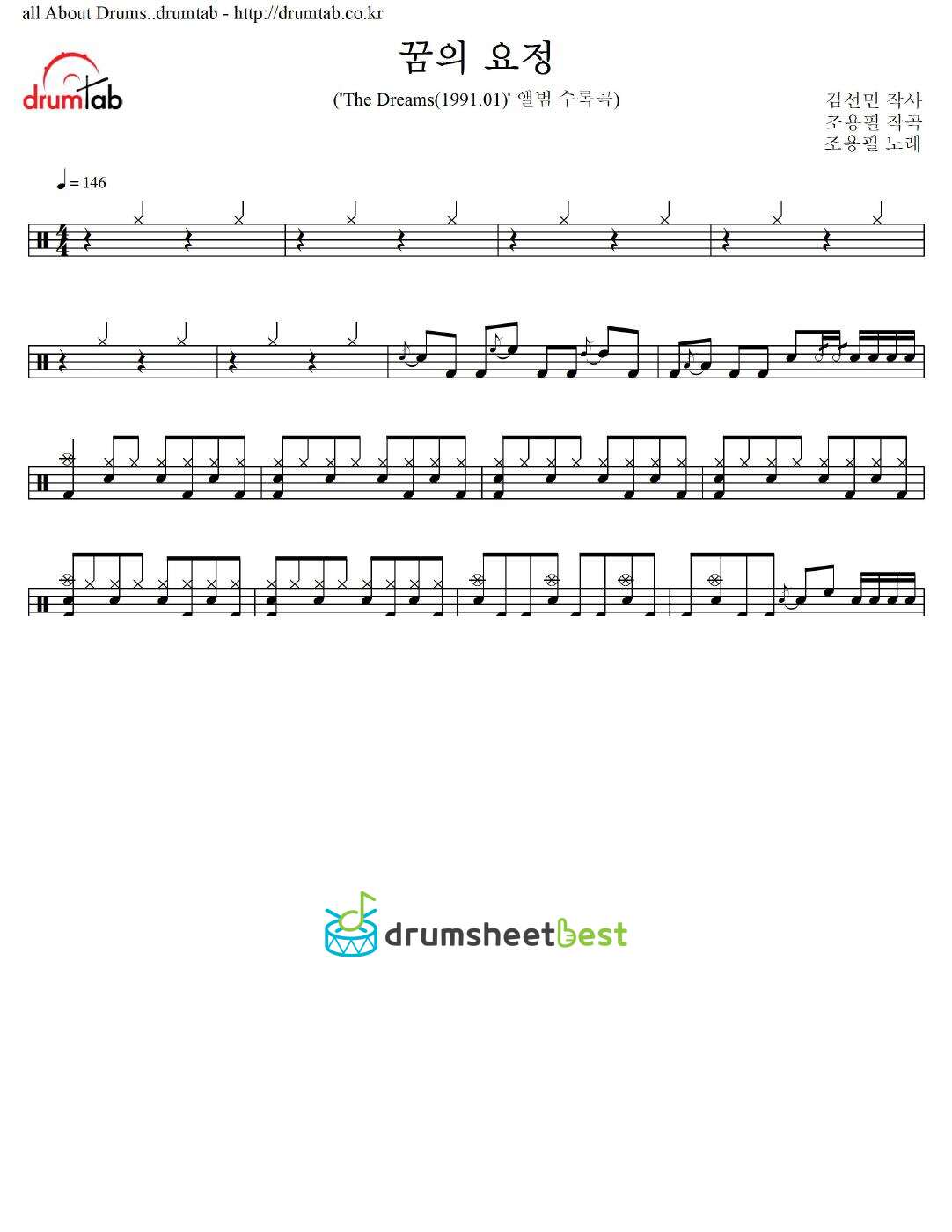 꿈의 요정 preview page 1