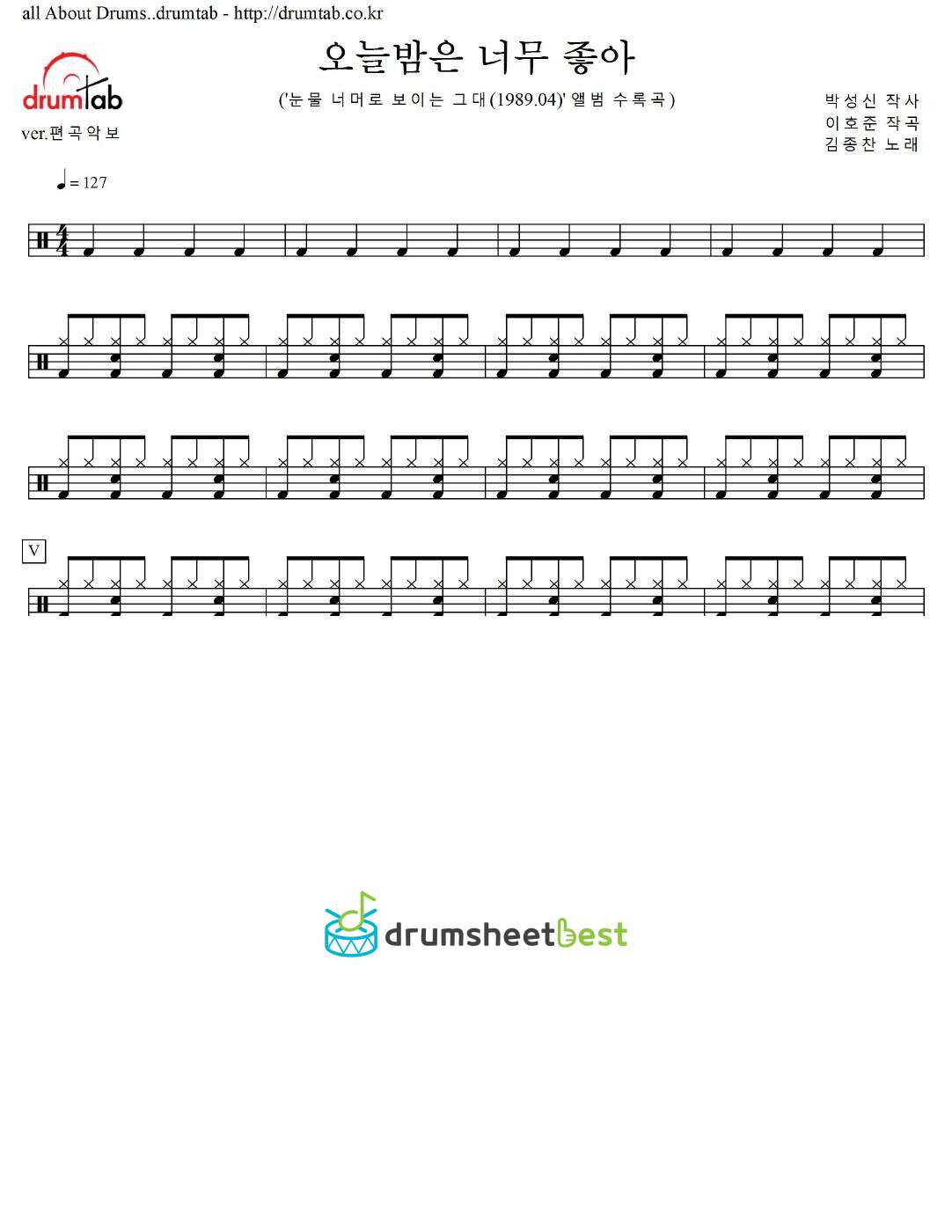 오늘밤은 너무 좋아 preview page 1