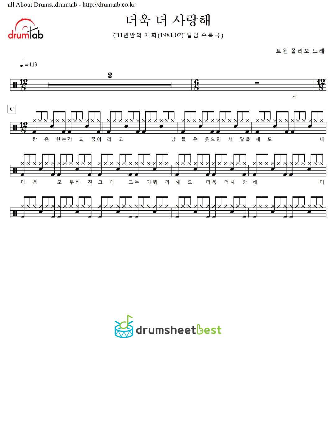 더욱 더 사랑해 preview page 1