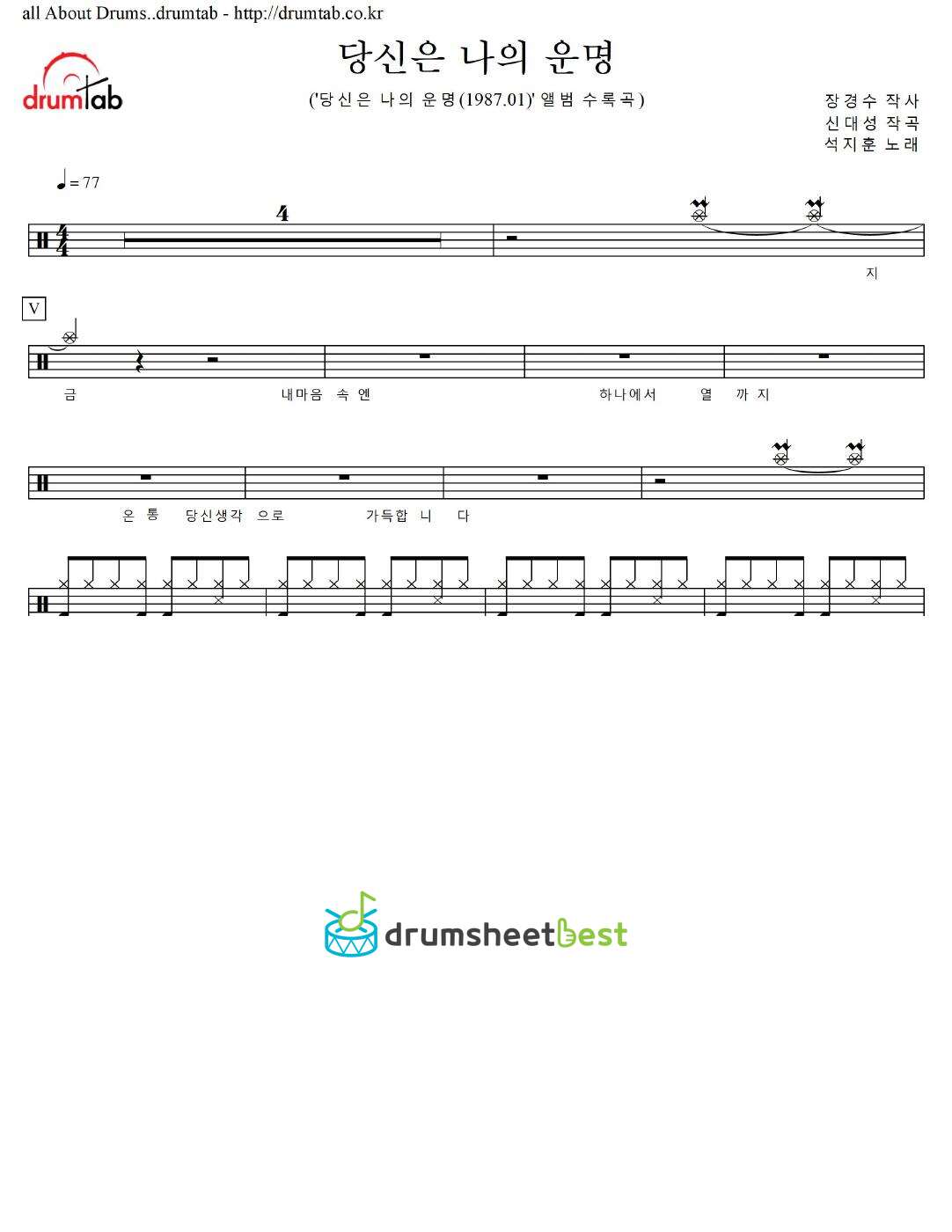 당신은 나의 운명 preview page 1