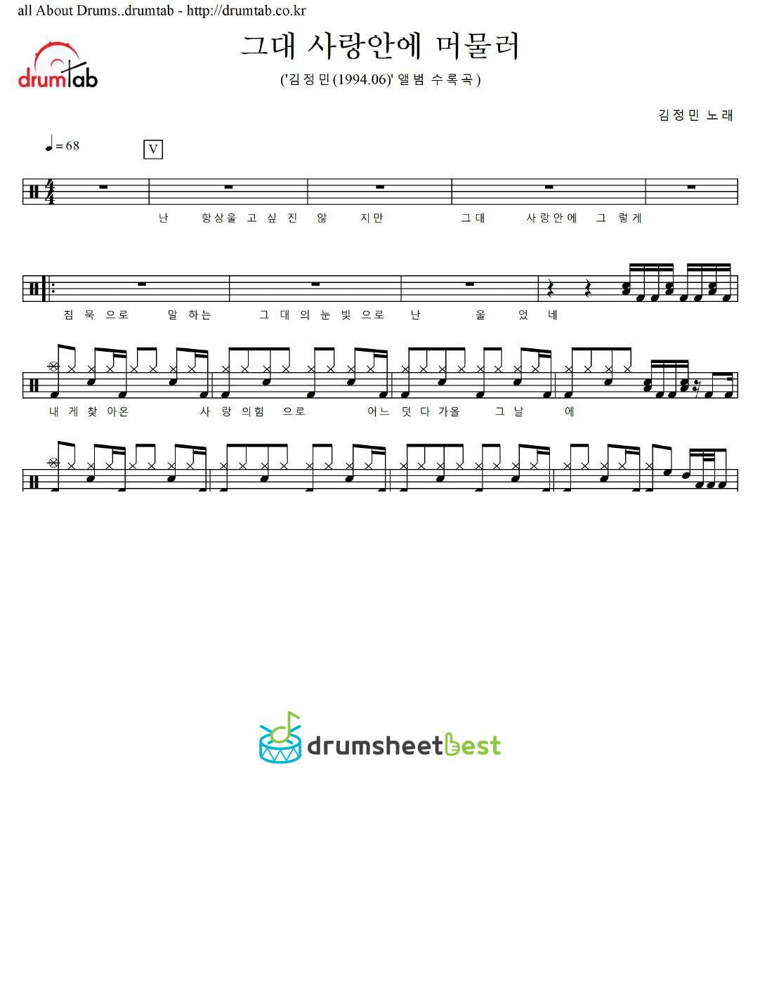 그대 사랑안에 머물러 preview page 1