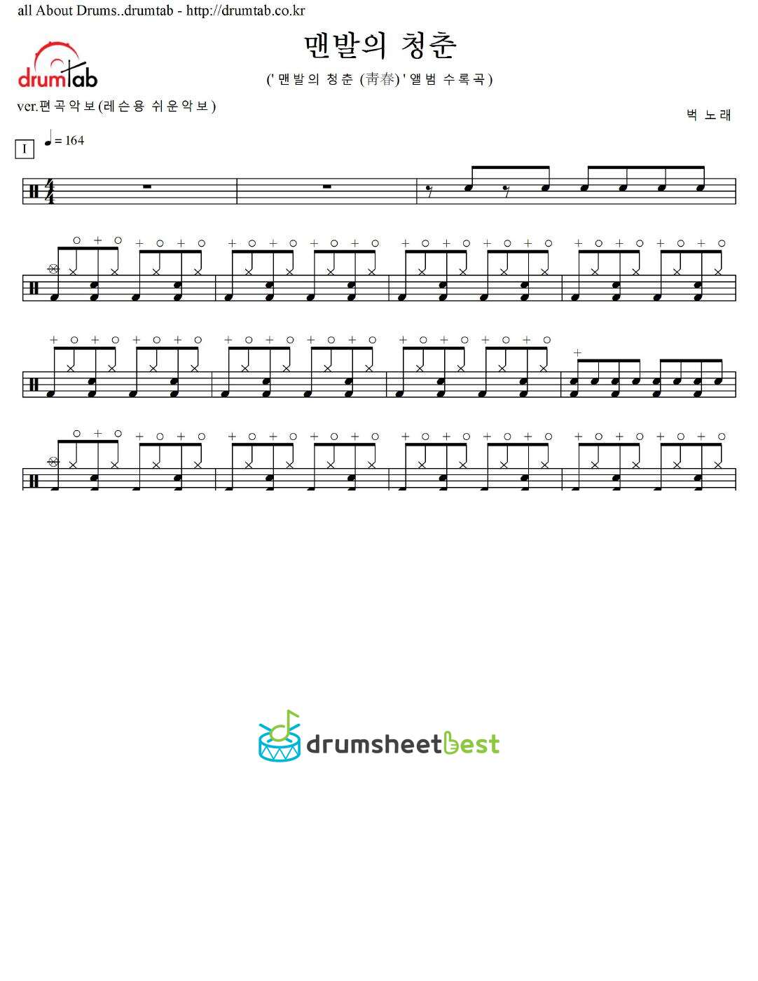 맨발의 청춘 preview page 1