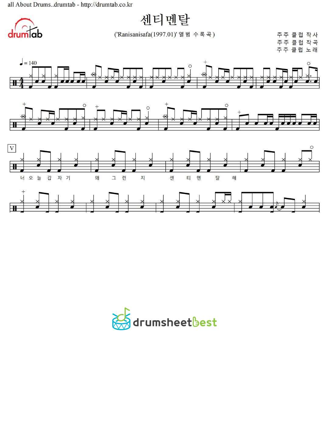 센티멘탈 preview page 1