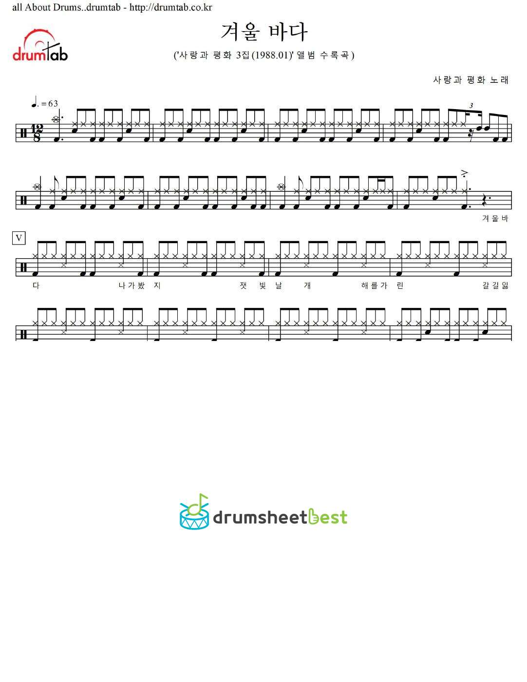 겨울 바다 preview page 1