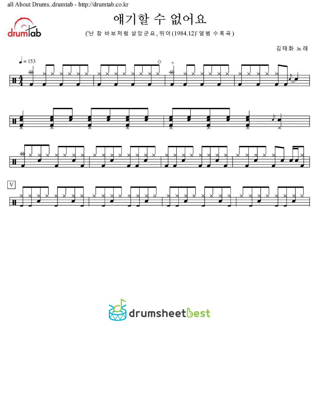 얘기할 수 없어요 preview page 1