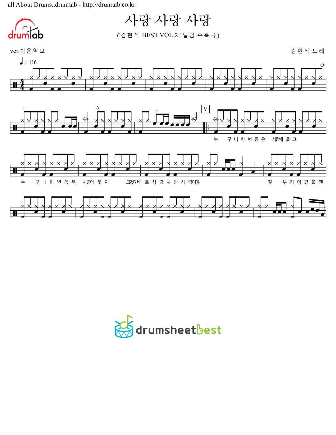 사랑 사랑 사랑 preview page 1