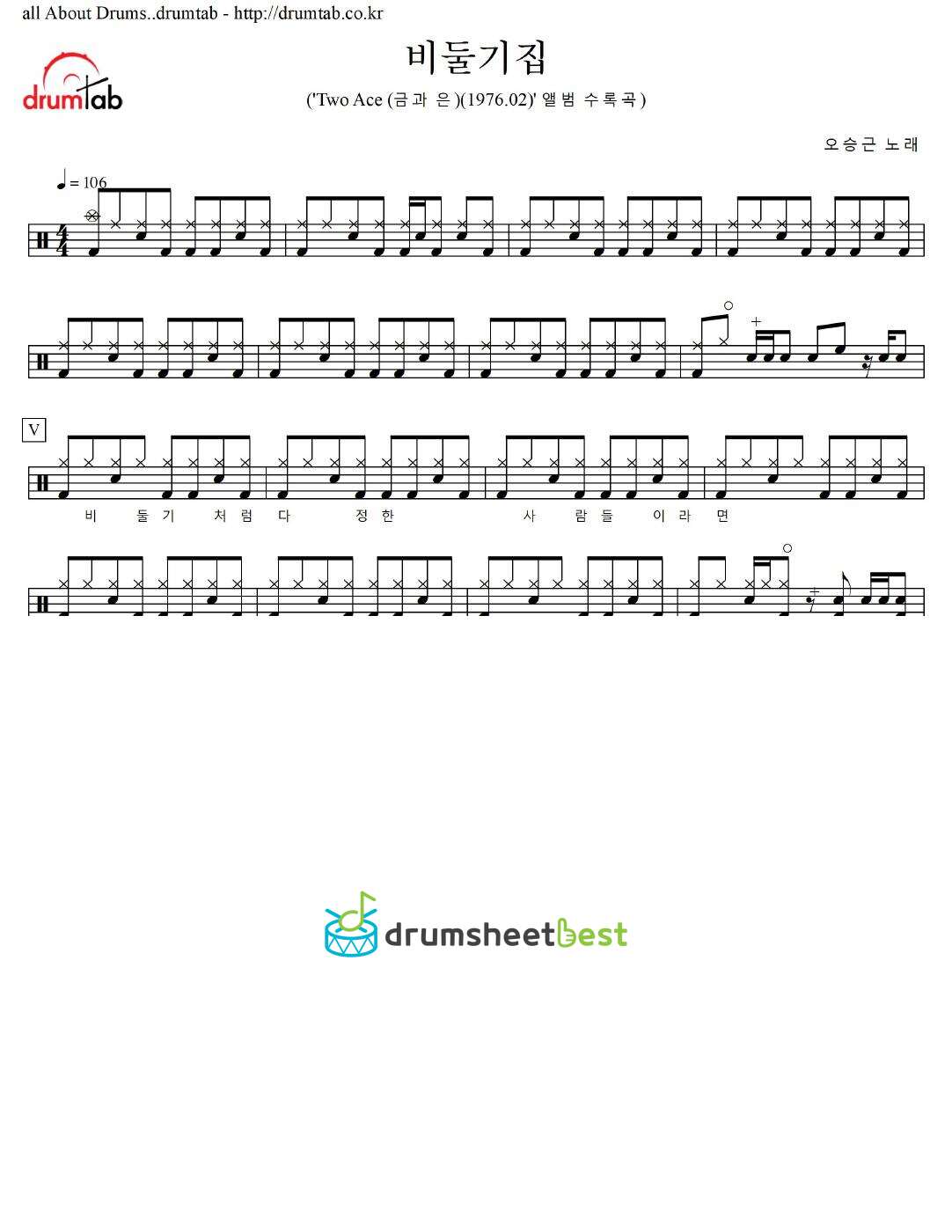 비둘기집 preview page 1