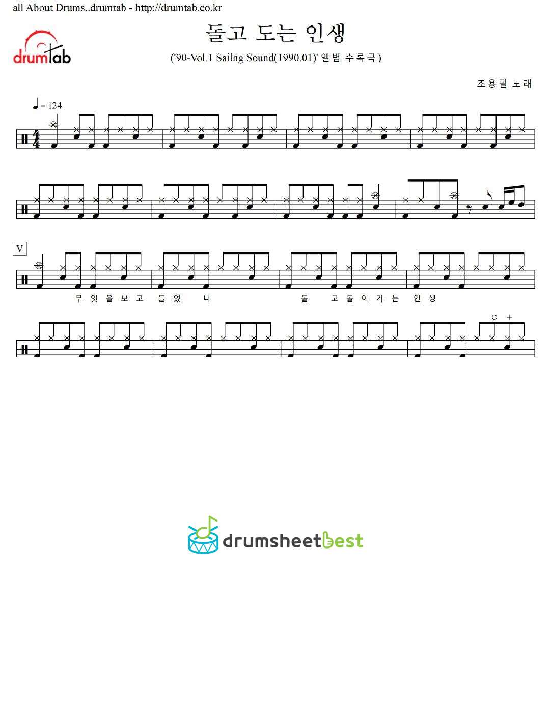 돌고 도는 인생 preview page 1