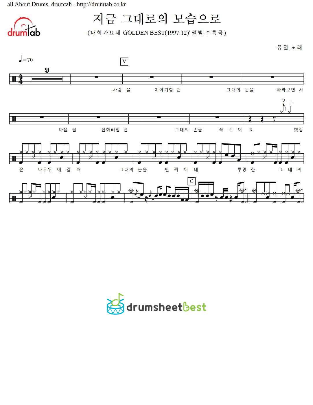 지금 그대로의 모습으로 preview page 1